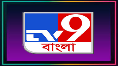TV9 Bangla
